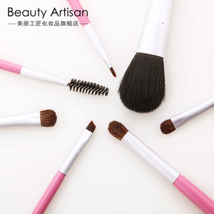 美丽工匠7支化妆刷套装