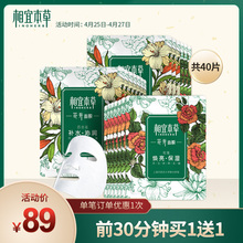 学生男女护肤品正品 提亮修护滋润套装 相宜本草花开面膜贴补水保湿