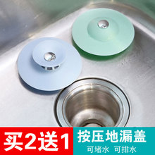 厨房水槽水塞按压地漏盖卫生间浴室下水道防臭防堵塞水池过滤地漏