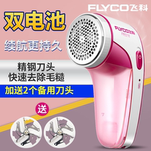 飞科毛衣服起球修剪器充电式毛衣物剃刮吸打毛机家用去除毛球神器
