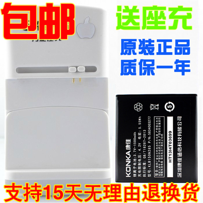 康佳V931手机电池 V931手机电池 康佳V983手机电池KLB150N285电池