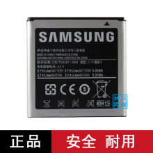 i9000gti8250手机电池 电池19000 i8250电池18250i9001原装 三星gt