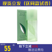 伊丽莎白雅顿绿茶女士淡香水 正品 清新自然淡雅30 100ml