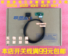 s520 包邮 s5r3电脑开关线 S505z s5r6 联想家悦S520S525S525