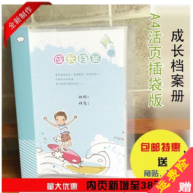 木瓜幼教小朋友大班幼儿园毕业纪念册宝宝离园