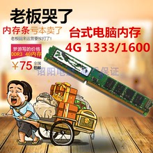 800 1333 包邮 DDR2 1600二代三代台式机电脑内存条