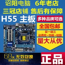 包邮原装拆机技嘉H55p55主板DDR3内存1156针华硕h55电脑主板