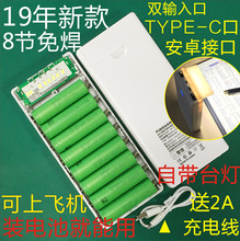 8节18650电池盒免焊接移动电源套料 礼品定制DIY充电宝套件外壳