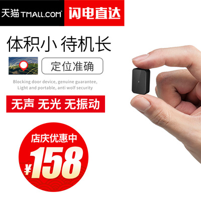 北斗gps定位追踪器汽车载个人跟踪摩托车辆出轨手机软件防盗找人