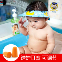 马博士宝宝洗发帽浴帽洗头帽儿童婴儿防水护眼洗澡帽可调节送耳塞