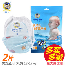 马博士婴儿游泳纸尿裤一次性宝宝游泳尿不湿防水男女通用 12-17kg