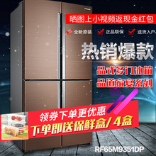 三星 Samsung SC原装 RF65M9351DP 进口十字对门四门多门蝶门冰箱