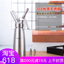鲜奶油发泡器奶油裱花枪气罐 分子美食虹吸瓶 奶油枪发泡器