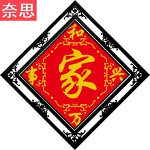 刺绣2019初学者家字穿珠子全珠绣 十字绣手工自己小件简单客厅新款