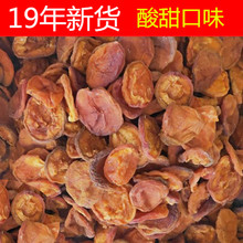 包邮 19年新货河北特产杏干蔚县杏干酸甜略偏酸口味无核500克杏肉