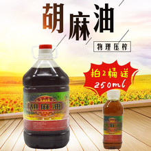 素油麻油山西大同纯胡麻油月子油食用油农家自种胡麻油亚麻籽油