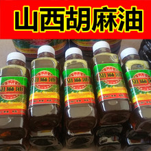 山西特产新胡麻油孕妇食用油农家纯胡麻油月子油亚麻籽油6瓶包邮