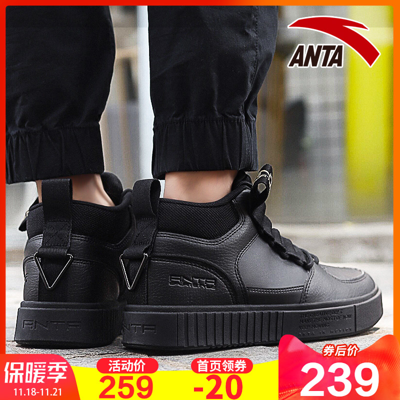 Anta high top board shoes men's shoes New official website in autumn and winter 2019 Genuine sports casual shoes Skate shoe Small white shoes