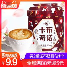 【买2送勺】四月茶侬冲饮 速溶三合一咖啡 卡布奇诺咖啡