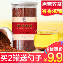 买2送勺500g装 四月茶侬花草茶苦荞茶凉山黑苦荞荞麦花茶叶