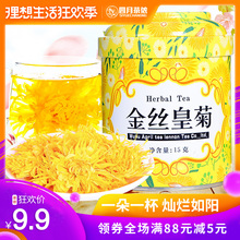 大皇菊黄菊黄山贡菊胎菊花草茶叶 四月茶侬金丝皇菊 买2送勺