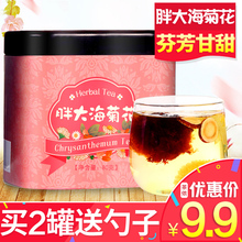 四月茶侬花草茶 拍下9.9元 胖大海菊花甘草茶清润花茶叶
