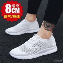 内增高男鞋 8cm休闲隐形增高板鞋 8cm透气网面运动鞋 夏季男式增高鞋