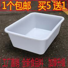 加厚白色塑料盆长方形大号水盆冷冻盆冰盆养龟盆洗菜洗碗盆食品盆