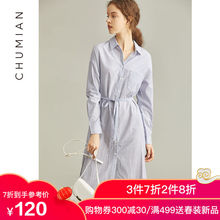 Z初棉2019春装新款条纹腰部系带长袖衬衫中长款落肩蝙蝠袖衬衫裙