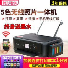 佳能ts6020无线wifi手机照片彩色打印机家用复印扫描一体机ts5020