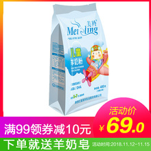 美羚儿童配方羊奶粉400g克美羚儿童奶粉3 美羚官方专营店 7岁