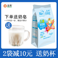 【美羚官方专营店】美羚儿童配方羊奶粉400g克美羚儿童奶粉3-7岁