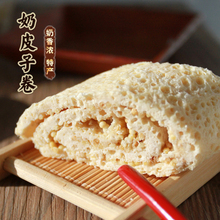 毛巾卷千层 葡萄干山楂炒米 零食奶酪 奶皮子卷奶酪鲜奶皮 内蒙古