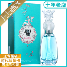 Anna 简装 Sui安娜苏许愿精灵女士淡香水清新花果香正装 左右香水