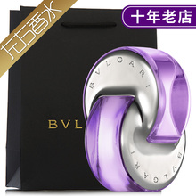 宝格丽紫晶纯香 Bvlgari 65ml女香 花舞轻盈女士香水40 紫水晶