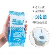 10片装 一路有我一次性马桶垫出差旅行便携防水卫生座便