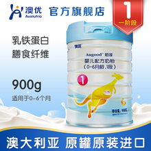 澳优奶粉珀淳1段900g 海普诺凯进口新生婴儿乳铁蛋白配方奶粉