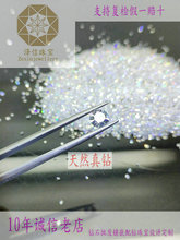 设计镶嵌加工定做定制珠宝 3厘5厘6厘天然南非钻石裸钻单反钻石