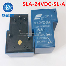 30A 5脚 DC24V 全新原装 一组???24VDC 功率继电器SLA