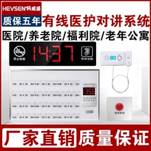 科威盛医院有线呼叫器病房紧急无线按键铃老年病人床头敬老院养老中心医护双向语音对讲系统配走廊显示屏设备