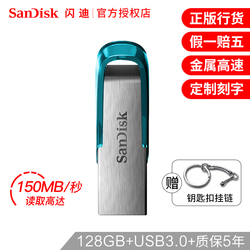 闪迪128gu盘usb3.0高速u盘128gCZ73酷铄加密金属激光订制刻字电脑优盘128g闪存盘迷你小巧便携创意车载U盘