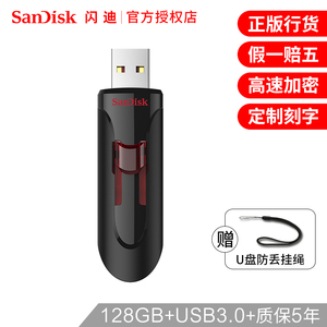 闪迪U盘128gu盘高速USB3.0CZ600128GU盘128g高速U盘创意定制刻字商务加密办公电脑优盘128g装机系统盘