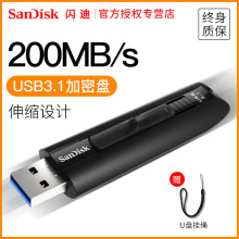 闪存盘 200M 闪迪 创意商务加密 64G USB3.1高速优盘 U盘 CZ800