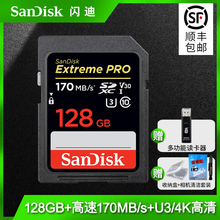高速数码 SD卡U3内存卡 闪迪128G 摄像机128G尼康索尼佳能微单反4K