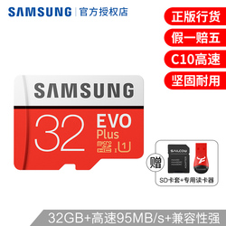 三星32g内存卡高速Microsd卡32g手机内存32g卡通用行车记录仪tf卡32g闪存卡Class10相机监控无人机存储卡