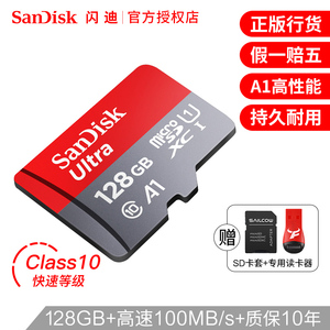 闪迪128g内存卡class10高速Microsd卡128g手机内存卡行车记录仪tf卡128g闪存车载监控摄像头相机存储卡128g