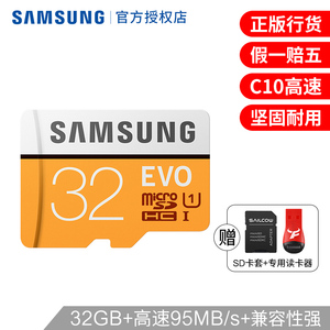 三星32g内存sd卡micro行车记录仪内存存储卡class10高速tf卡32g通用手机内存卡32g监控储存卡车载sd卡32g