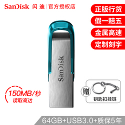 闪迪64gu盘usb3.0高速u盘64g加密金属激光订制刻字优盘64gCZ73酷铄迷你小巧便携创意车载闪存盘电脑系统盘