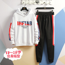 t恤14棉套装 15岁初中学生卫衣16运动服潮 青少年12男孩秋季13长袖