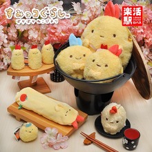 日本角落生物炸虾天妇罗零钱包墙角生物文具笔袋手机袋女生斜挂包